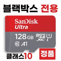 마이딘 W350A 블랙박스메모리카드 128GB SD카드