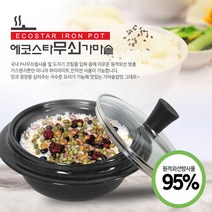태영통상 무쇠 가마솥 누룽지 인덕션 하이라이트 사용가능, 16cm