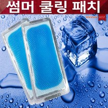 JH굿즈 쿨링패치 쿨링시트 (115mm x 50mm) 시원하고 상쾌한 민트향