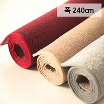 유니온카페트 폭240cm 롤카페트LR 주문제작 50cm단위로 판매 방염롤카페트