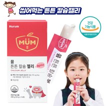 프레쉬자판기 어린이 키즈 유아 칼슘제 뮴튼튼 씹어먹는 칼슘 젤리 14포
