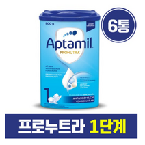 압타밀 프로누트라 어드밴스 뉴 Hmo 분유 1단계, 1단계 800g, 6개