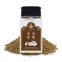 큐민 가루 분말 50g 커민 쯔란 양꼬치 양고기 시즈닝 향신료, 없음, 1개