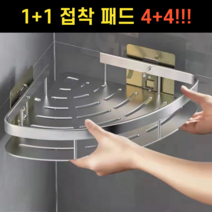 YOUNCO 욕실 삼각 코너선반 화장실 무타공 2p, 실버, 2개
