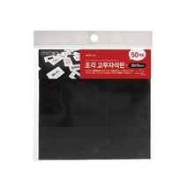 인쇄물 부착 조각 고무자석판 검정 30X15MM 1세트 자동차자석스티커 자석광고 자석