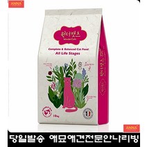 타우린 부족 고양이 눈 건강관리 돕는 사료 고양이키울때 애묘사료 반려묘, 닭