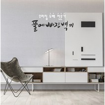 만능풀바른벽지 붙이는벽지 셀프도배 DIY 간편도배지 합지 친환경 간편도배벽지 대폭94CM 옵션 10M / 17.5M