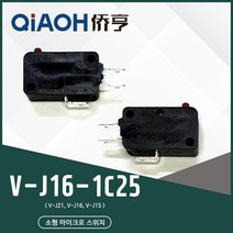 [QIAOH] V-J16 소형 마이크로 스위치 Micro Switch 리미트 스프링 롤러 레버 탭, 01. V-J16-1C25