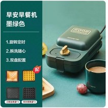 홈베이킹 와플 도넛 메이커 기계 미니 간식 조영 전기 크레이프 머신 샌드위치 베이킹 플레이트 핑크 샐리와 비 스틱 만화 아침 식사, Green morning+AU+2