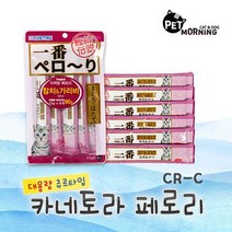 러시안블루 기호성사료 길냥이 혼합간식 아메숏 냐옹이 터키쉬앙고라 참치가리비, 상세페이지 참조