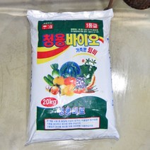 워라벨 1등급 청용바이오 가축분퇴비 20Kg