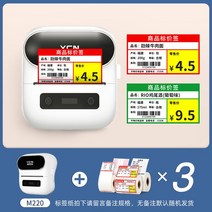 슈퍼마켓 라벨기 상품 스티커 네임택 QR코드 프린터, M220화이트+3롤 슈퍼마켓가격태그 70x38, 공식 표준