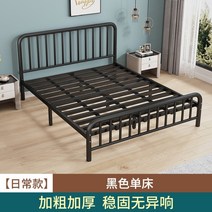 철제 더블 침대 프레임 1.8m 유럽식 심플 모던 싱글 침대 자취 원룸, 1500mm x 2000mm, 블랙