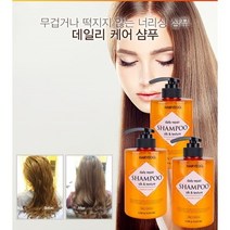 초등학생 두피 각질 가려움 청소년 사춘기 임산부 계면활성제없는 천연 지성 정수리냄새 단백질 약산성 무실리콘 케어 샴푸, 데일리 리페어 샴푸-3종묶음-1500g