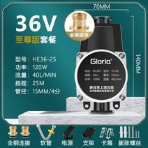 가정용 수도 가압 펌프 무소음 아파트 수압 모터, 120W36V-25m[지존버전]