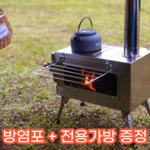 캠핑 화목난로 연통 접이식 펠릿 불멍 장작 미니 동계 가정용 휴대용 야외 미니멀 펠렛, 스테인레스