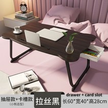 베드테이블 높이조절 사이드 이동식 접이식 작은 접이식 침대 노트북 책상 학생 기숙사 렌탈, 08 H