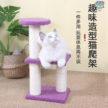 캣폴 고양이 원목 캣타워 켓타워 호텔 아파트 타워, D