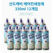 [KT알파쇼핑]산도깨비 에어컨세정제 330ml 12개입 에어컨청소, 단일상품_W19CEF2
