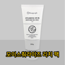 모이스춰 라이즈 리치팩/22년 피부자격증 실기재료 화장품세트/(피부 국가자격증)/(무료배송)