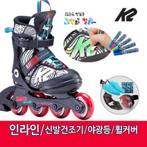 K2 레이더 스플레쉬 아동 인라인스케이트 신발항균건조기 휠커버, 단품