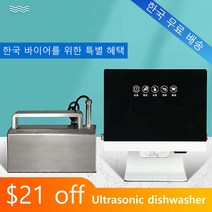 가정용 초음파 식기세척기 업소용 12인용새로운 휴대용 싱크 식기 세척기 자동 가정용 초음파 작은 독립형, 01 미국, 01 110V English