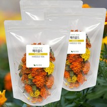 JEJU 제주 [무농약] 마리골드 꽃차 메리골드 꽃송이 MARIGOLD 100%, 100g, 3개