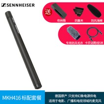 원컴방송 원컴방송 SENNHEISER MKH416 영화-15344, 01.공식 표준, 옵션01