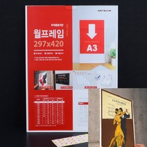 부착용 꽂이판 월프레임 A3 아크릴게시판 아크릴포켓