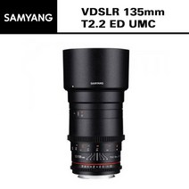 [삼양옵틱스] VDSLR 135mm T2.2 ED UMC, 마운트 선택:Canon