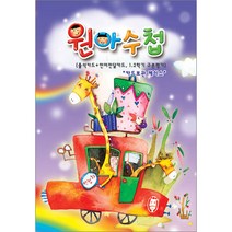 무한 카드보관 원아수첩 어린이집용품 보라