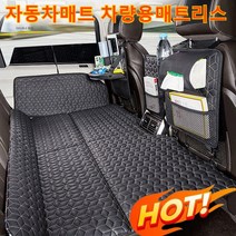 자동차매트 차량용매트리스 자동차뒷자석매트 / 옥스포드 합성피혁/다양한 차종 적용, 차량용 침대, 무지개 미소*2