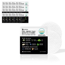 코시마 미백 주름개선 기능성 올인원 진정 패드 2매입 1세트 시트 마스크/팩, 25세트