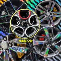 올뉴모닝(TA) 15인치 레이저카본홀로그램 휠스티커, 1개