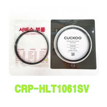 쿠쿠 CRP-HLT1061SV 패킹(CCP-10), 클린패킹*핸들세트
