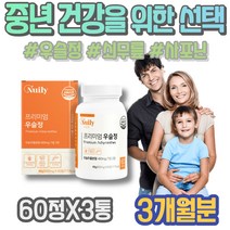 소무릎 홈쇼핑 우슬복합정 우슬두충 국산 관절 쇠무릎뿌리 우슬뿌리효능 여성 뼈마디 남녀 식약처인증 쇠무릎 관절에좋은약초 노인 우슬등복합물 시니어 70대 건강환 연골 닭발