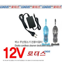 싹스 무선 진공청소기 AVL-912LB RCK 싹스에어무선핸디청소기전용 12V어댑터, 1개, 어댑터