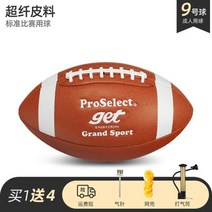 특선 커스텀 미식축구 No.9 성인용 스탠다드 볼 반사형 발광 No.6 클래식 커스텀 카피 라이팅 풋볼, 클래식 극세사 크기 9 성인용 공