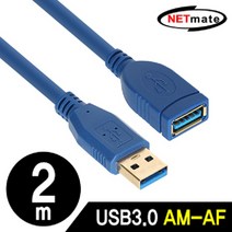 넷메이트 USB 3.0 AM AF 연장케이블 NM-UF320BLZ, 1개, 2m