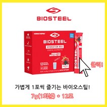 바이오스틸 하이드레이션 스포츠믹스 믹스드베리맛 7g 12포 헬스보충제 에너지보충제 자전거음료, (12포)1개