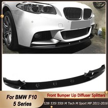 BMW 범퍼 범퍼플레이트 호환 카본 프론트 립 디퓨저 스플리터 바디 키트 앞치마 커버 bmw f10 5 시리즈 528i 535i 550i m tech m sport mp, 글로시한 블랙 스타일