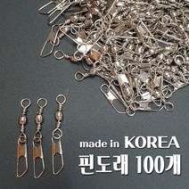 핀도래 100개 대용량 낚시채비 소품, 10호