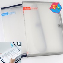 부동산계약서 매물장 포트폴리오 플라스틱 파일케이스 서류보관철 파일철