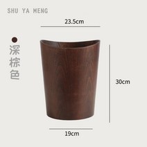 모던 심플 우드 원형 나무 휴지통, L