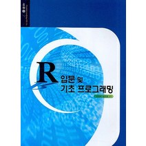 R 입문 및 기초 프로그래밍, 자유아카데미
