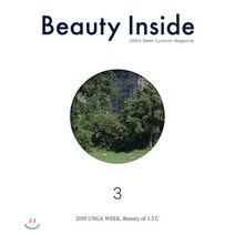뷰티 인사이드 Beauty Inside (연간) : 3호 [2020], 로우프레스