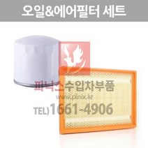 지프(JEEP) 그랜드체로키 4.7 오일필터&에어필터 세트 [2005년~2008년] 에어크리너 p021413