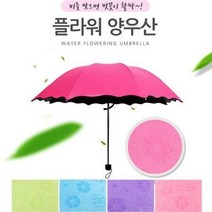 플라워 암막 양우산 자외선차단 우산 휴대용우산 초미니우산 5단우산 초경량우산 3단 장난감우산