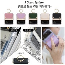 갤럭시 Z플립2 5G ZFLIP2 제트플립2 케이스 F707 투명 (젤하드) (라핀돌-페퍼링) 가죽빛 파스텔톤 슬림 방탄 범퍼 커버 (손가락 링 고리 열쇠고리 키링)