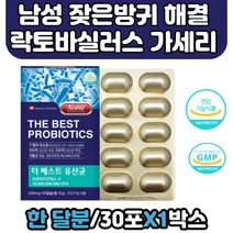 남편 잦은방귀 유익균증식 락토바실러스 가세리 캡슐 30캡슐 습기차단 특수포장 캡슐 신프로바이오틱스 성인 유산균 장내 유익균 유산균 증식 건강한 장 만들기 람노서스 생유산균